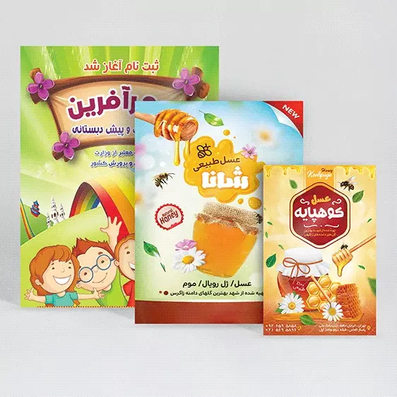 چاپ پوستر در اهواز