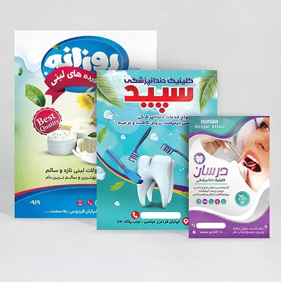 چاپ تراکت در اهواز