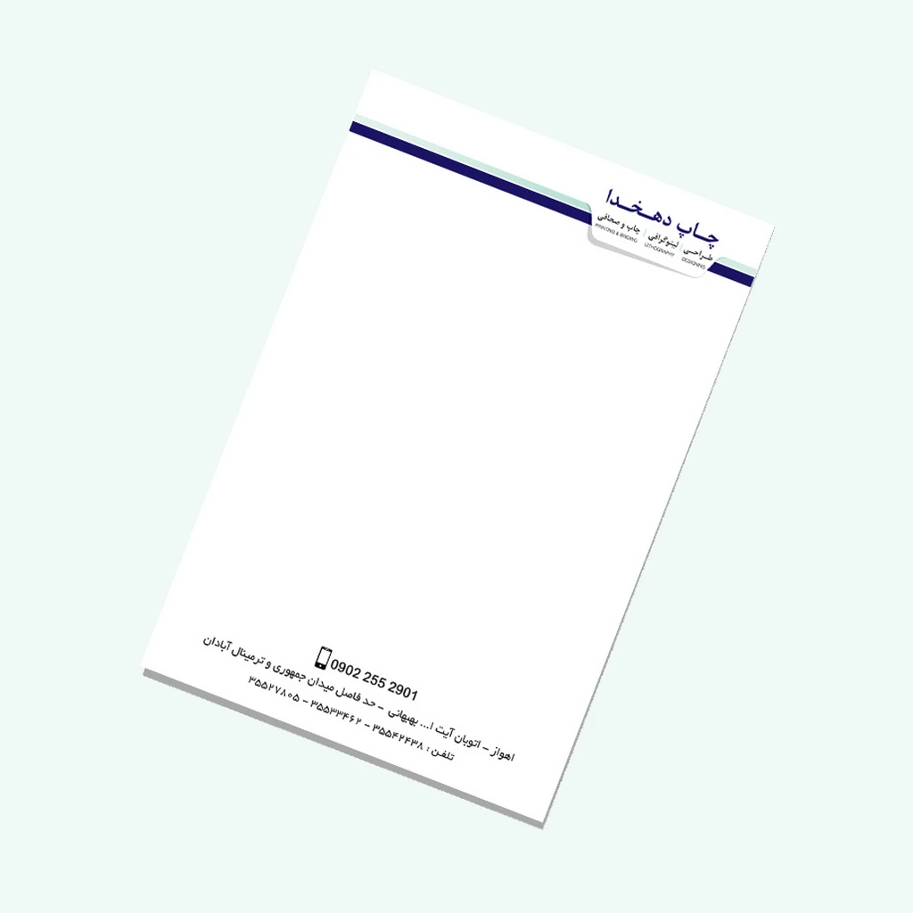 چاپ کاغذ یاداشت در اهواز